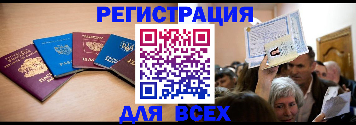 где прописаться в Гаврилов-Яме
