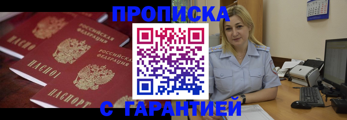 прописка ребенка в Гаврилов-Яме