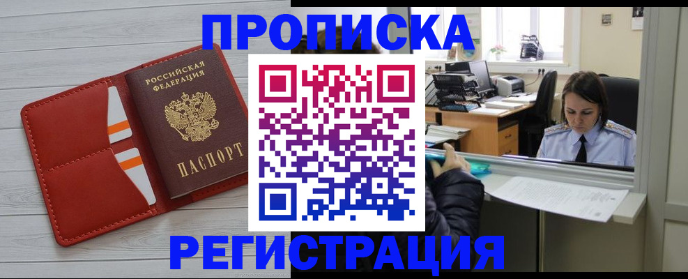 временная регистрация в квартире в Гаврилов-Яме