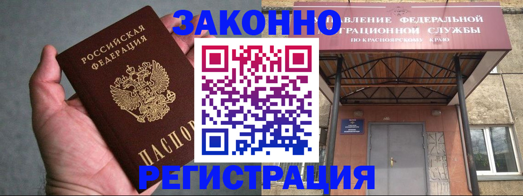 прописка ребенка в Гаврилов-Яме