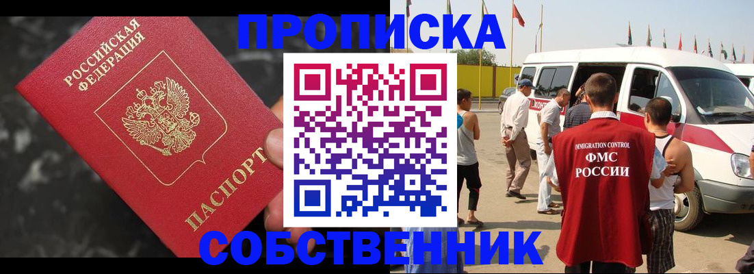 временная регистрация в Гаврилов-Яме